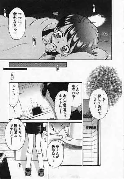 COMIC Minimon Vol. 19