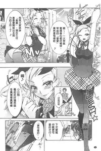 [Honda Arima] Sanshimai no Omocha - The Slave of Three Sisters [Chinese]