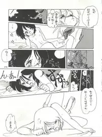 [Tororoimo (Various)] Tororoimo Densetsu - Ten no Maki (Various)