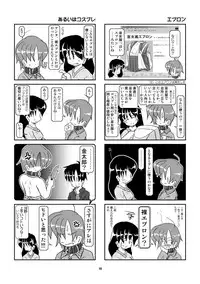 [Mumeigei] Kubiwa Diary Omnibus