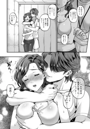 COMIC Ananga Ranga Vol. 64