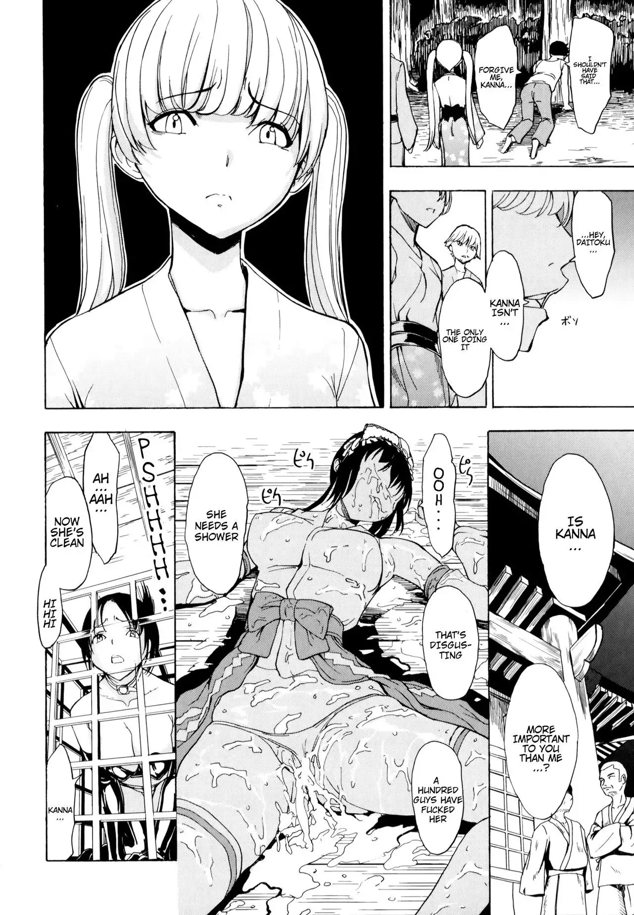 Kedamono no Ie | The Beast House