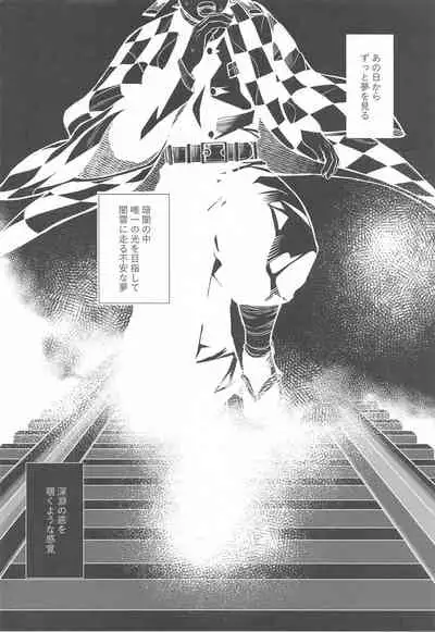 Kurayami Yasashikute