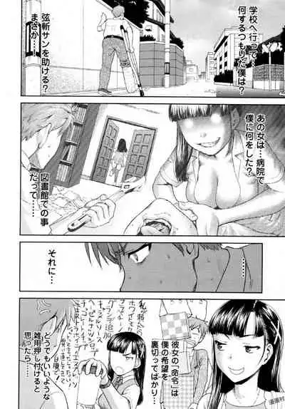 Tsurugiri-san no Meirei wa Zetsu! Tai!! Vol. 01