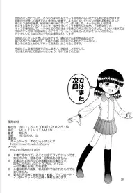 [Multi Vitamin] 寝蝕幼柑
