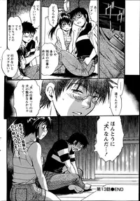 [Manabe Jouji] Dokusai Club Ch. 1-18