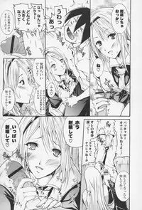 [Yokoyama Naoki] Fure Kiss - Friend Kiss