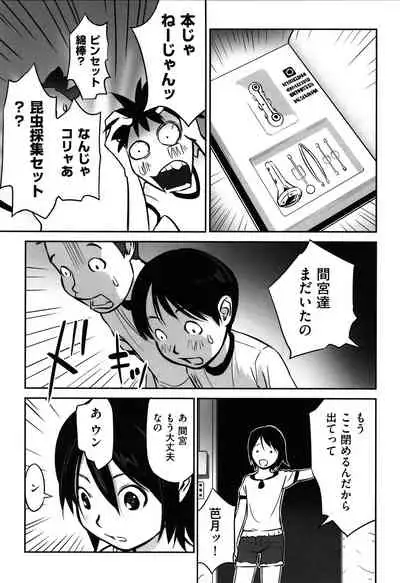 Ima doko ni nani ga haitte iru ka itte mi nasai!