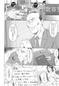 [Hoshino Ryuichi] Inran Onna Kyoushi ga Dekiru Made