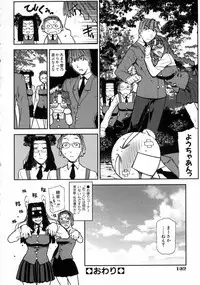 [Ikegami Tatsuya] Fukuro no Nakami - The bag's contents -