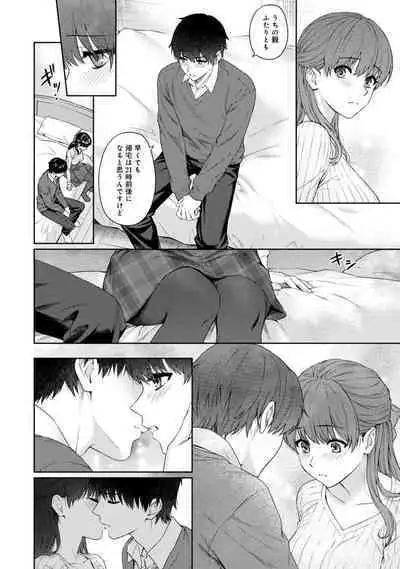 Sensei to Boku Ch. 1-12