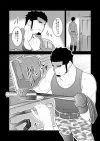 Yasei no Doumei