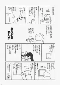 (C73) [Shishamo House (Araki Akira)] Caprice Star (Lucky Star)