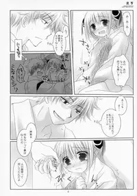 (COMIC1☆4) [CHRONOLOG (Sakurazawa Izumi)] LOVER SOUL PINK (Gintama)