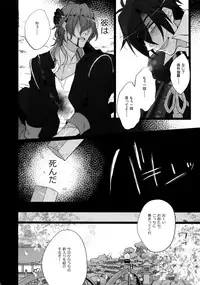 (C90) [Inukare (Inuyashiki)] Mitsukuremix (Touken Ranbu)