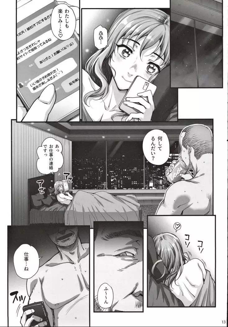 Kareshi ni Naisho de 4 Aijin... Nacchaimashita.