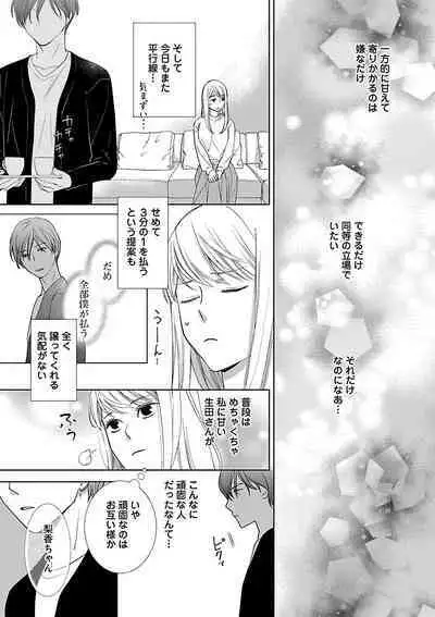 Renai LoveMax 2023-02