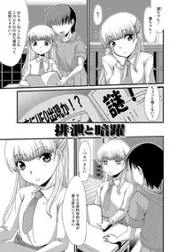 [Aruza Ryuuto] Mou... Dashitai - I want to defecate! [Digital]
