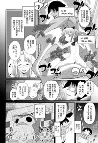 [Dantetsu] Shishunki o Meshiagare