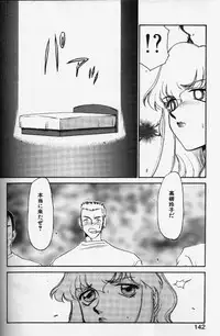 [TAIRA HAJIME] Caster Reiko