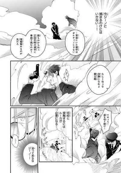 Uragirimono no Love Song 2