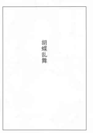 kochorambu