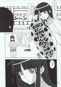 (C64) [20Liquid (Madara Sai, Show=K)] Gadgirl (Gad Guard)