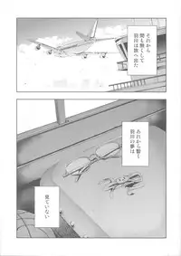 (C85) [Galley (ryoma)] Matomemonogatari (Bakemonogatari)