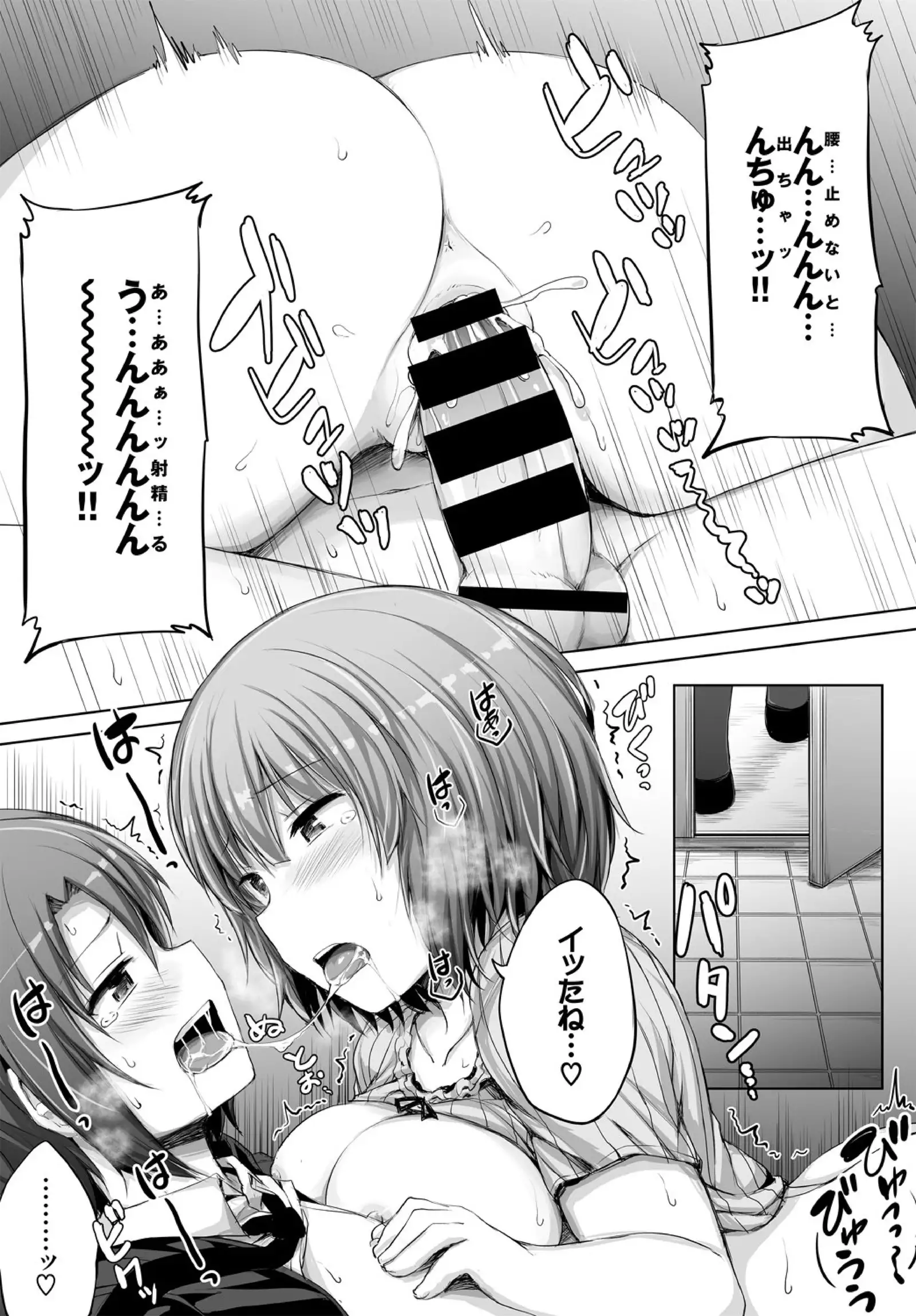 Kanojo ga Ecchisugite Dare ka Kite mo Tomaranai