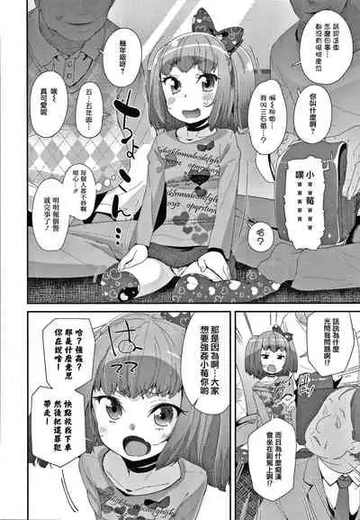 Mesu ni Umareta Omae ga Warui!!
