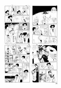[Moriyama Toh (Yamamoto Naoki)] Ki wa Kinoko no Ki