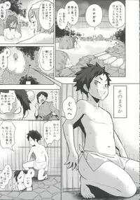 [Agata] Mama x Pako [Kanzenban]