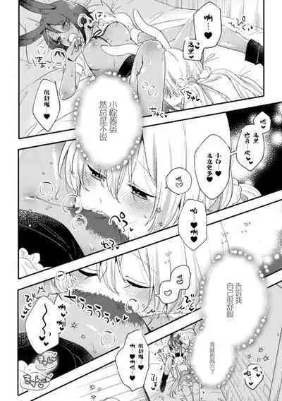 2D Comic Magazine Yuri Saimin Vol. 2