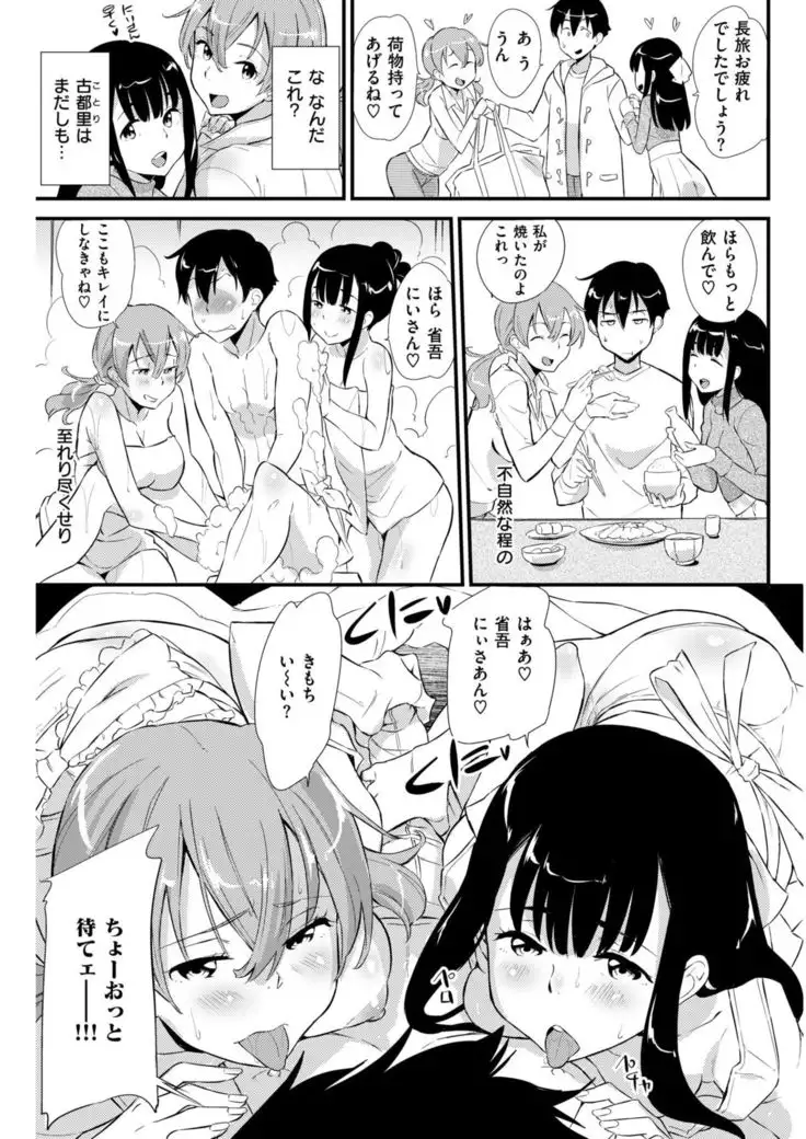 COMIC Kairakuten BEAST 2019-01
