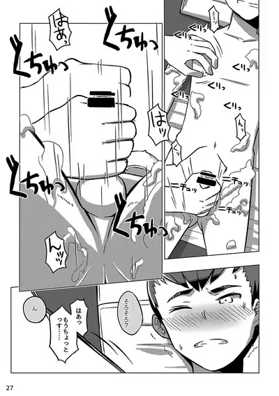 同人/マンガ｜少年が銭湯で"いつものマッサージ"を受けるはなし