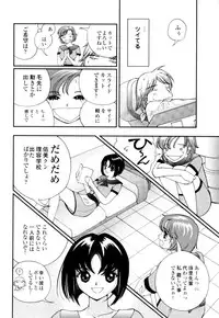 [Hime Hajime] Hime Ijiri