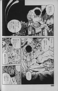 [Maeda Toshio] Urotsukidouji 1