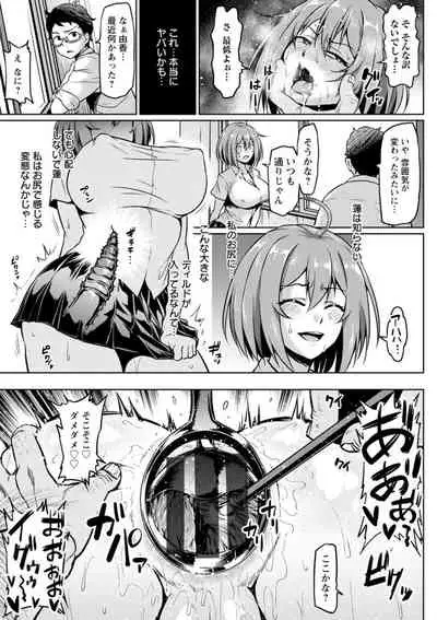 [Ahemaru] NTR na Sekai - NTR world [Digital]