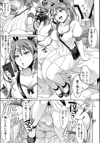 [Tokimachi Eisei] Waruiko dare da? [English] [Tigoris Translates]