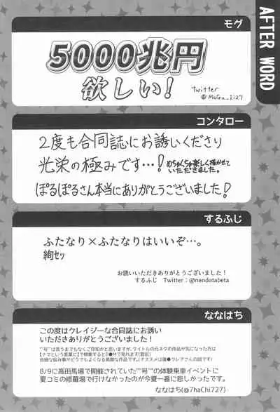 Nukaretara Make! Love Live! Gag Ero Goudou 2