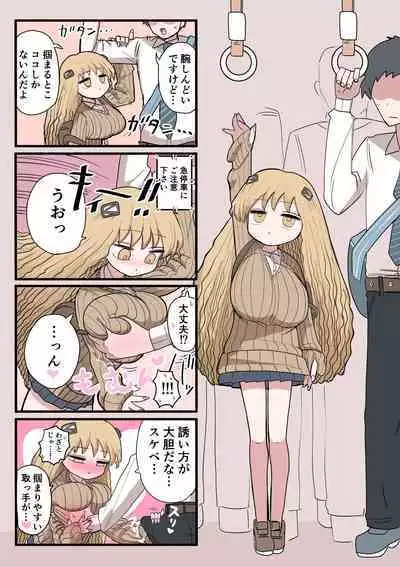 Chiisai Gyaru