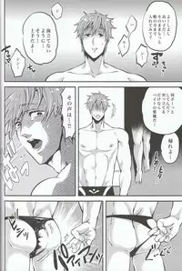 (C84) [GOMIX! (Yoisho53)] Himitsu no Arbeit! (Free!)