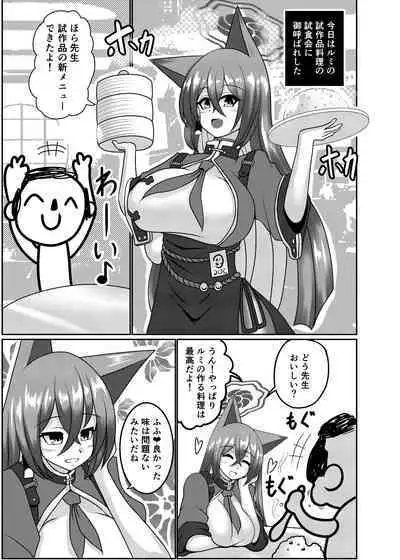 [Bouzen Meiden R (Anago)] Oagari Harami Rumi (Blue Archive) [Digital]