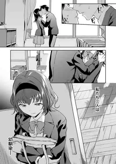 Netoriai
