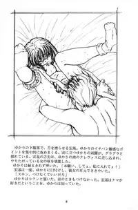 (C58) [Waibaan Seisaku Project (Shinobu Akira)] Wyvern