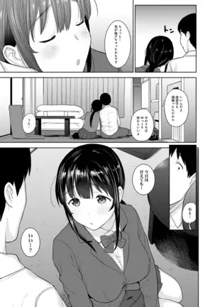 Erohon o Sutetara Konoko ga Tsurechatta!? Ch. 1-24