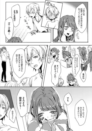 ダスコミ Vol.8