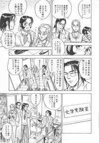 [Momoyama Jirou] Abunai Reiko Sensei 2