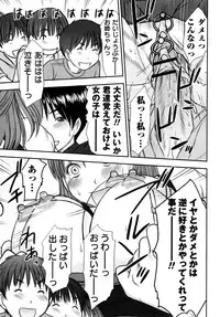 COMIC Masyo 2009-07