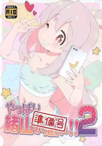 [Rojiurakan (HIRO)] Dousoukai [English]